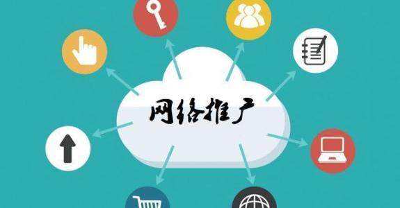 库尔勒传统企业做网络推广应该要明白这3个重要问题