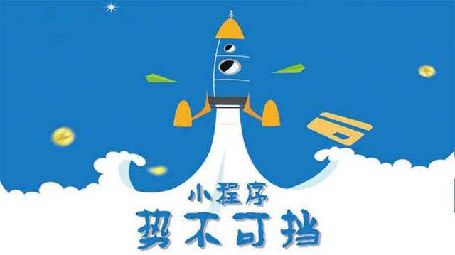 库尔勒微信小程序开发如何助力传统零售商突破经营难题