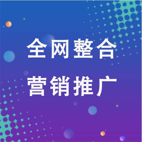 库尔勒企业网络推广老是没有客户的原因是什么呢